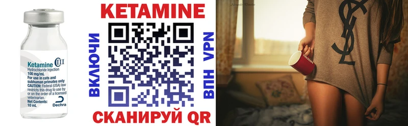 КЕТАМИН VHQ  Купить закладки  Мирный 