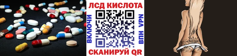 Купить  Мирный  LSD-25 экстази кислота 