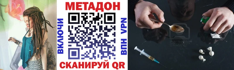 Купить  Мирный  Метадон кристалл 